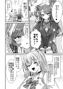 Page 14: 013.jpg | 朝おきたら女の子になった『陰キャの僕』がギャルになるまで | View Page!