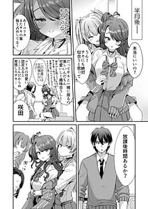 Page 16: 015.jpg | 朝おきたら女の子になった『陰キャの僕』がギャルになるまで | View Page!