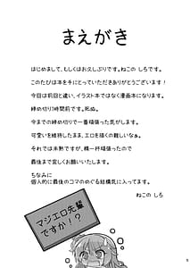 Page 4: 003.jpg | 朝からめぐるとマジエロ先輩する本 | View Page!