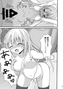 Page 8: 007.jpg | 朝からめぐるとマジエロ先輩する本 | View Page!