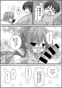 Page 9: 008.jpg | 朝からめぐるとマジエロ先輩する本 | View Page!