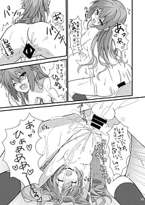Page 14: 013.jpg | 朝からめぐるとマジエロ先輩する本 | View Page!
