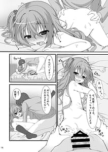 Page 15: 014.jpg | 朝からめぐるとマジエロ先輩する本 | View Page!