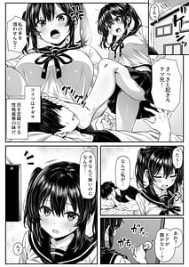 Page 2: 001.jpg | 朝起きたら俺の部屋がセックスしないと出られない部屋になっていた | View Page!