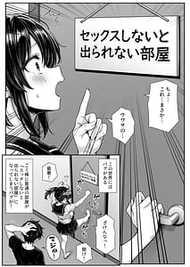 Page 3: 002.jpg | 朝起きたら俺の部屋がセックスしないと出られない部屋になっていた | View Page!