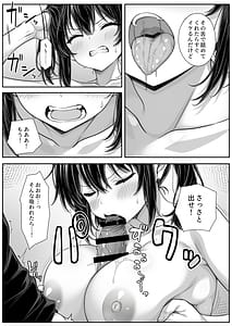 Page 8: 007.jpg | 朝起きたら俺の部屋がセックスしないと出られない部屋になっていた | View Page!