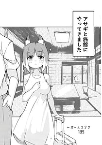 Page 2: 001.jpg | アサギぼん | View Page!