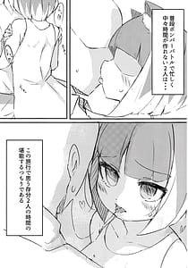 Page 4: 003.jpg | アサギぼん | View Page!