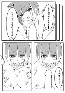 Page 5: 004.jpg | アサギぼん | View Page!