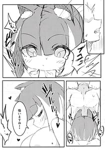 Page 7: 006.jpg | アサギぼん | View Page!