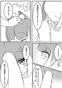 Page 8: 007.jpg | アサギぼん | View Page!