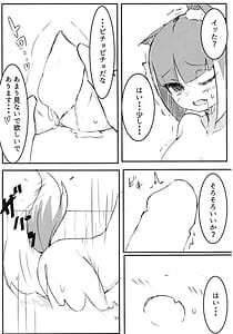 Page 10: 009.jpg | アサギぼん | View Page!
