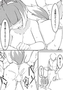 Page 12: 011.jpg | アサギぼん | View Page!