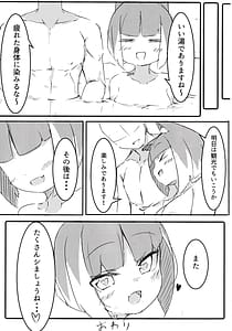 Page 16: 015.jpg | アサギぼん | View Page!