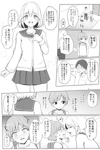 Page 2: 001.jpg | あさひお姉ちゃんとエッチしちゃう本 | View Page!