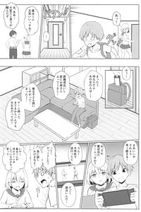 Page 3: 002.jpg | あさひお姉ちゃんとエッチしちゃう本 | View Page!