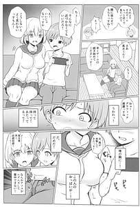 Page 4: 003.jpg | あさひお姉ちゃんとエッチしちゃう本 | View Page!