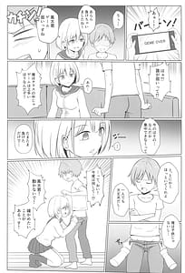 Page 5: 004.jpg | あさひお姉ちゃんとエッチしちゃう本 | View Page!