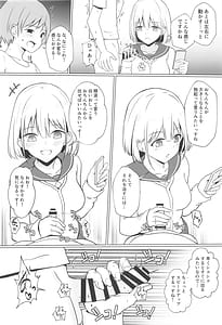 Page 7: 006.jpg | あさひお姉ちゃんとエッチしちゃう本 | View Page!