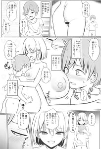 Page 13: 012.jpg | あさひお姉ちゃんとエッチしちゃう本 | View Page!