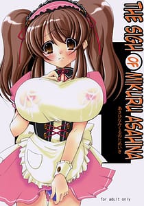 Page 1: 000.jpg | 朝比奈みくるの溜息 | View Page!