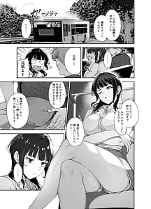 Page 4: 003.jpg | 朝香の休日 | View Page!