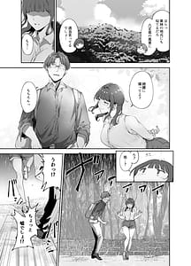 Page 6: 005.jpg | 朝香の休日 | View Page!