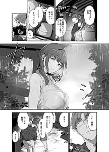 Page 9: 008.jpg | 朝香の休日 | View Page!