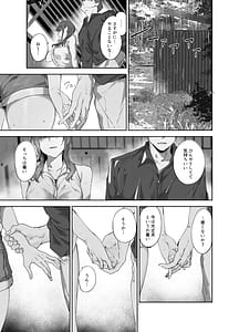 Page 10: 009.jpg | 朝香の休日 | View Page!