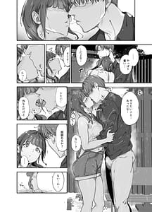 Page 11: 010.jpg | 朝香の休日 | View Page!