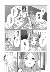 Page 4: 003.jpg | 朝風と過ごす朝 | View Page!