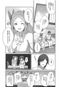 Page 12: 011.jpg | 朝風と過ごす朝 | View Page!