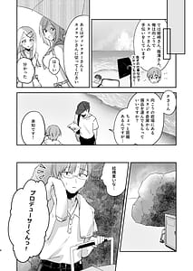 Page 5: 004.jpg | あさり先生となつやすみ | View Page!