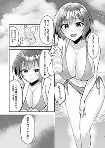 Page 6: 005.jpg | あさり先生となつやすみ | View Page!