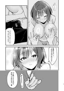 Page 8: 007.jpg | あさり先生となつやすみ | View Page!