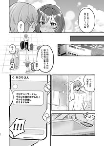 Page 11: 010.jpg | あさり先生となつやすみ | View Page!