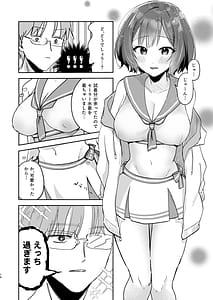 Page 13: 012.jpg | あさり先生となつやすみ | View Page!