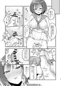 Page 14: 013.jpg | あさり先生となつやすみ | View Page!