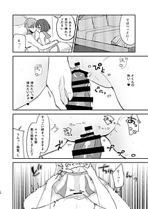 Page 15: 014.jpg | あさり先生となつやすみ | View Page!