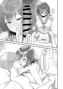 Page 16: 015.jpg | あさり先生となつやすみ | View Page!