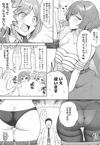 Page 4: 003.jpg | あさりな3P | View Page!
