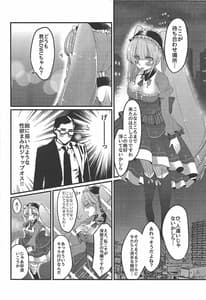 Page 5: 004.jpg | 浅瀬ヌプヌプお嬢様 | View Page!