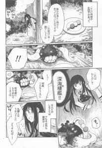 Page 5: 004.jpg | あさしおちゃんききいっぱつ | View Page!