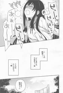 Page 14: 013.jpg | あさしおちゃんききいっぱつ | View Page!