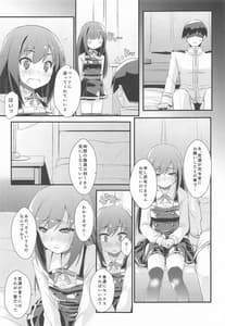 Page 6: 005.jpg | 朝潮ちゃんと甘々な。 | View Page!