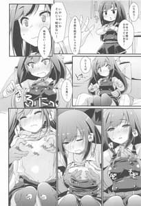 Page 7: 006.jpg | 朝潮ちゃんと甘々な。 | View Page!