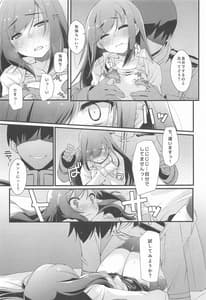 Page 8: 007.jpg | 朝潮ちゃんと甘々な。 | View Page!