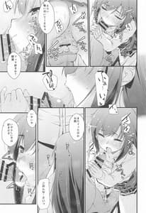Page 14: 013.jpg | 朝潮ちゃんと甘々な。 | View Page!