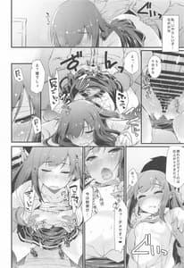 Page 15: 014.jpg | 朝潮ちゃんと甘々な。 | View Page!