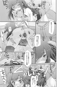 Page 16: 015.jpg | 朝潮ちゃんと甘々な。 | View Page!